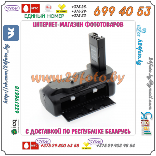 Батарейный блок Travor MB-D3000 для фотокамеры Nikon D3000, D5000, D40, D60