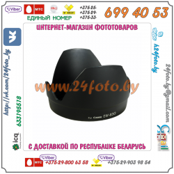 Бленда EW-83G (копия) для объектива Canon EF 28-300 f/3,5-5,6 L IS USM
