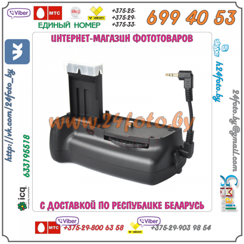Батарейный блок Travor BG-E100 для фотокамеры Canon EOS 100D