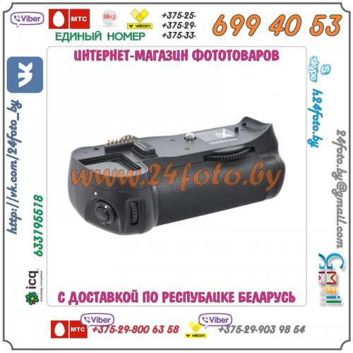 Батарейный блок Travor MB-D10 + 1 EN-EL3e для фотокамеры Nikon D700, D300