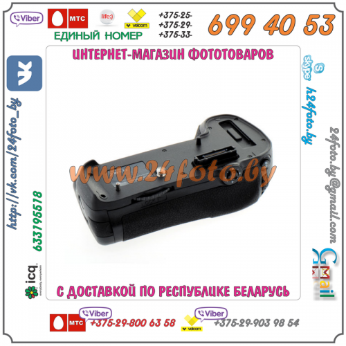 Батарейный блок Travor MB-D12 + 1 EN-EL15 2550mAh для фотокамеры Nikon D800