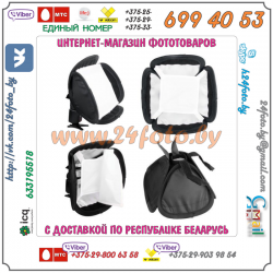 Софт-бокс 23х23 см для накамерных вспышек Canon, Nikon, Sigma, YongNuo и др.