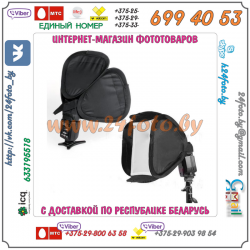 Софт-бокс 23х23 см для накамерных вспышек Canon, Nikon, Sigma, YongNuo и др.