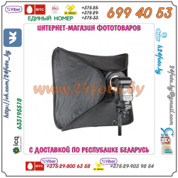 Софт-бокс 80х80 см для накамерных вспышек Canon, Nikon, Sigma, YongNuo и др.