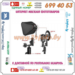 Софт-бокс 80х80 см для накамерных вспышек Canon, Nikon, Sigma, YongNuo и др.