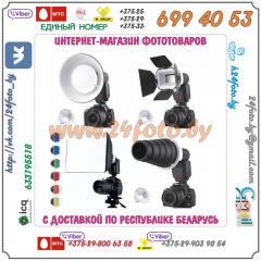 Комплект рассеивателей для вспышек Canon, Nikon, YongNuo, Sigma, Metz