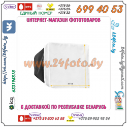 Комплект рассеивателей для вспышек Canon, Nikon, YongNuo, Sigma, Metz