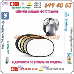 Рефлектор Grifon R-5-1218  5 в 1  120 х 180 см