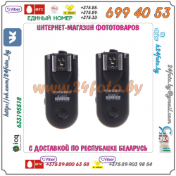 Радиосинхронизаторы YongNuo YN RF-603 II С, Canon (1 пара)