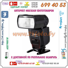 Фотовспышка YongNuo YN-560-III Speedlite