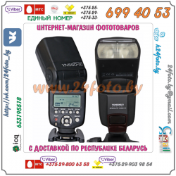 Фотовспышка YongNuo YN-560-III Speedlite