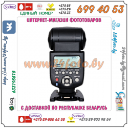 Фотовспышка YongNuo YN-560-III Speedlite