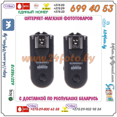 Радиосинхронизаторы YongNuo YN RF-603 II N, Nikon (1 пара)