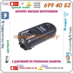 Радиосинхронизаторы YongNuo YN RF-603 II N, Nikon (1 пара)