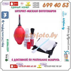 Комплект для чистки оптики и матрицы Canon + LP-1 в подарок
