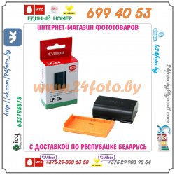 Аккумулятор Canon LP-E6 1800mAh (копия)
