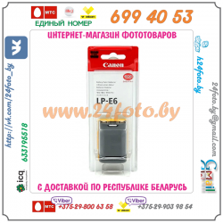 Аккумулятор Canon LP-E6 1800mAh (копия)