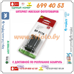 Аккумулятор Canon BP-511 1390mAh (копия)
