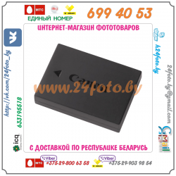 Аккумулятор Canon LP-E10 860mAh (копия)