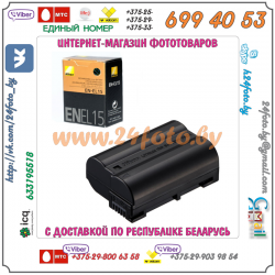 Аккумулятор Nikon EN-EL15 1900mAh (копия) для камер Nikon: D500, D600, D610, D750, D7000, D7100, D7200, D7500, D800, D810, D850