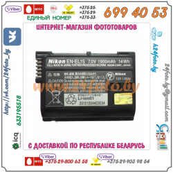 Аккумулятор Nikon EN-EL15 1900mAh (копия) для камер Nikon: D500, D600, D610, D750, D7000, D7100, D7200, D7500, D800, D810, D850