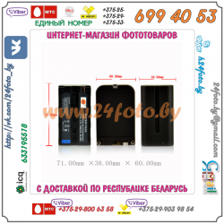 Аккумулятор DSTE NP-F970 7900mAh  7.4V  58.5Wh  для камер Sony