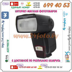 Фотовспышка WanSen WS-560