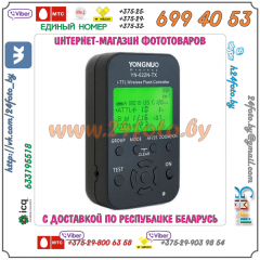 Трансмиттер YongNuo YN-622N-TX (TTL, HSS) Nikon (1 штука)