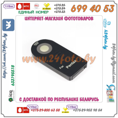 Беспроводной ПДУ ML-P для зеркальных камер Pentax
