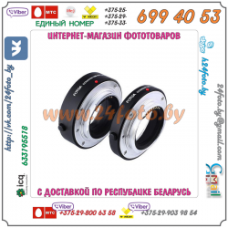 Кольца для макросъемки для системы Nikon J, Nikon 1 (с поддержкой автофокуса)