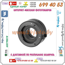 Кольца для макросъемки для системы Nikon J, Nikon 1 (с поддержкой автофокуса)