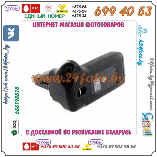 Батарейный блок Canon BG-E8 для фотокамеры Canon EOS 550D, 600D, 650D, 700D