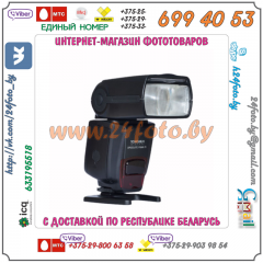 Фотовспышка YongNuo YN-560-IV Speedlite