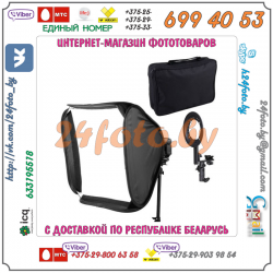 Софт-бокс 60х60 см для накамерных вспышек Canon, Nikon, Sigma, YongNuo и др.