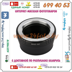 Адаптер M42 - Nikon 1