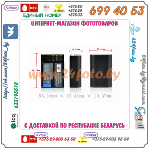 Аккумулятор DSTE D-LI90 2800mAh для зеркальных камер Pentax K-5, K-7, K-51, K-01, 645D
