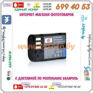 Аккумулятор DSTE D-LI90 2800mAh для зеркальных камер Pentax K-5, K-7, K-51, K-01, 645D