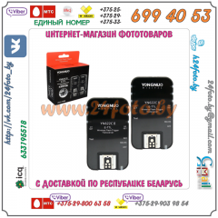 Радиосинхронизаторы YongNuo YN-622С II (TTL, HSS) Canon 1 пара
