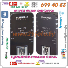 Радиосинхронизаторы YongNuo YN-622С II (TTL, HSS) Canon 1 пара