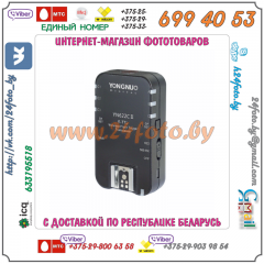 Радиосинхронизаторы YongNuo YN-622С II (TTL, HSS) Canon 1 пара