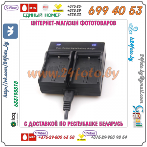 Зарядное устройство для двух аккумуляторов Canon LP-E12 (Canon EOS: 100D, EOS-M, EOS-M2, EOS-M10, EOS-M100)