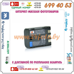 Аккумулятор DSTE NB-2LH 1900mAh для камер Canon EOS: 350D, 400D, PowerShot S