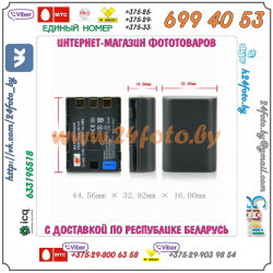 Аккумулятор DSTE NB-2LH 1900mAh для камер Canon EOS: 350D, 400D, PowerShot S