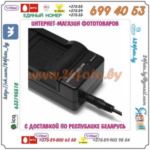 Зарядное устройство для аккумуляторов EN-EL14 (Nikon: D3100 D3200 D3300 D3400 D3500 D5100 D5200 D5300 D5500 D5600 DF P7000 P7100 P7200 P7700 P7800)