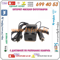 Зарядное устройство для аккумуляторов EN-EL3e (Nikon: D30, D50, D70, D90, D70S, D80, D100, D200, D300, D700)