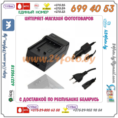 Зарядное устройство для аккумуляторов Sony NP-FW50