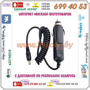 Зарядное устройство для аккумуляторов Sony NP-FW50