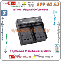 Зарядное устройство для двух аккумуляторов Sony NP-FW50