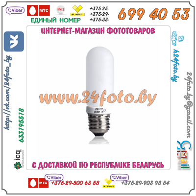 Галогеновая лампа 250w 220 вольт (цоколь Е27)