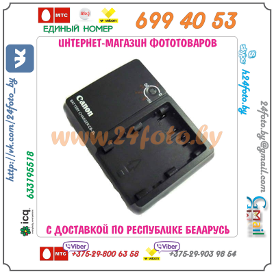 Зарядное устройство CB-5L (копия) для аккумулятора BP-511 (Canon EOS: 5D, 10D, 20D, 30D, 40D, 50D)